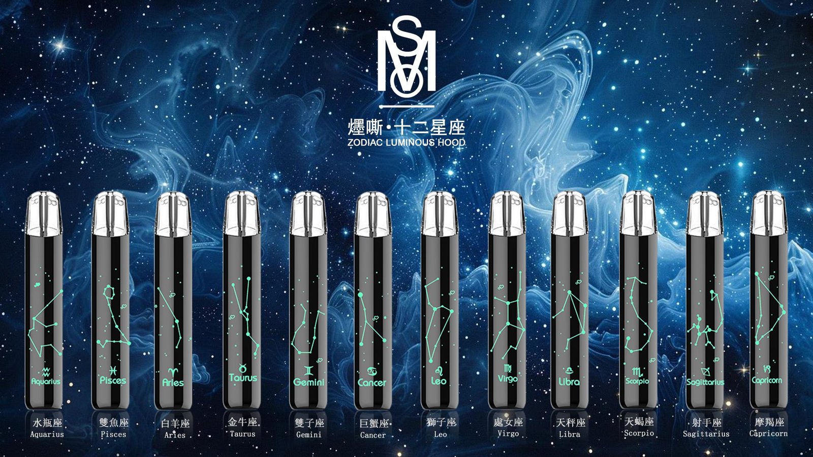 MSO 爅嘶 十二星座 光影追逐的潮流主機 獨家星座發光設計 極致個性化視覺美學 完美相容各類一代煙彈 台灣現貨:圖片 2