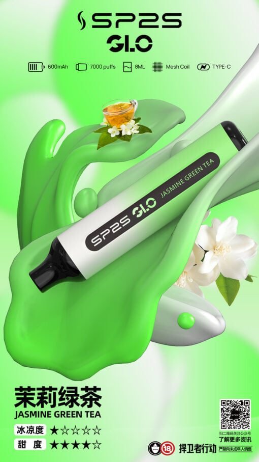 SP2S GLO 7000 系列 8ml 數位巨量裝續航抽超久 充電超快不必等 30mg 丁鹽順滑擊喉 Mesh 工藝極速傳導 台灣現貨:圖片 9