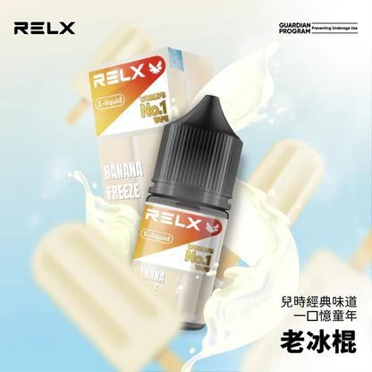 RELX 悅刻煙油 30ml 尼古丁鹽 定義風味的極致維度 30mg 配方口感絕佳 多口味水果冰可選 注油空煙彈專用 台灣現貨秒發:圖片 3