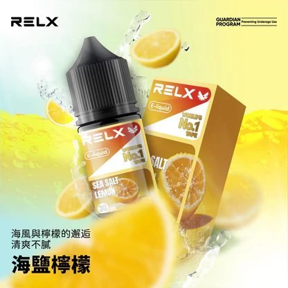 RELX 悅刻煙油 30ml 尼古丁鹽 定義風味的極致維度 30mg 配方口感絕佳 多口味水果冰可選 注油空煙彈專用 台灣現貨秒發:圖片 9